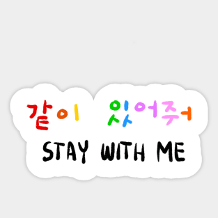 Stay With Me Sticker